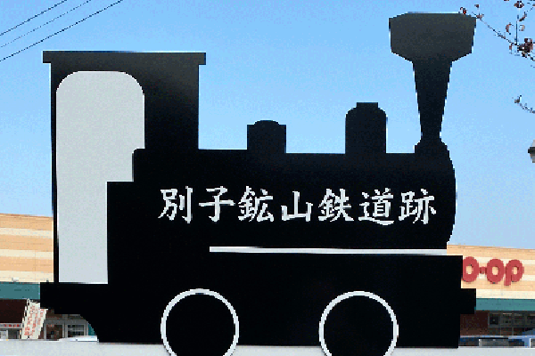 鉱山鉄道跡看板